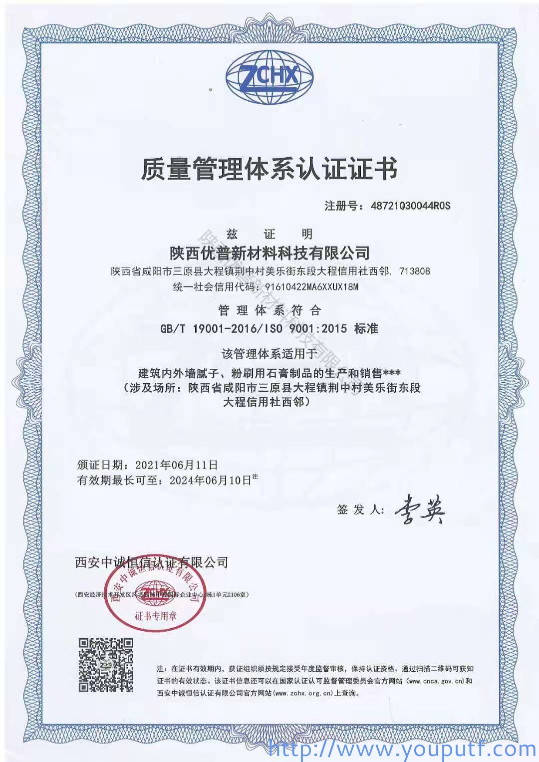 北京優(yōu)普集團 北京優(yōu)普集團