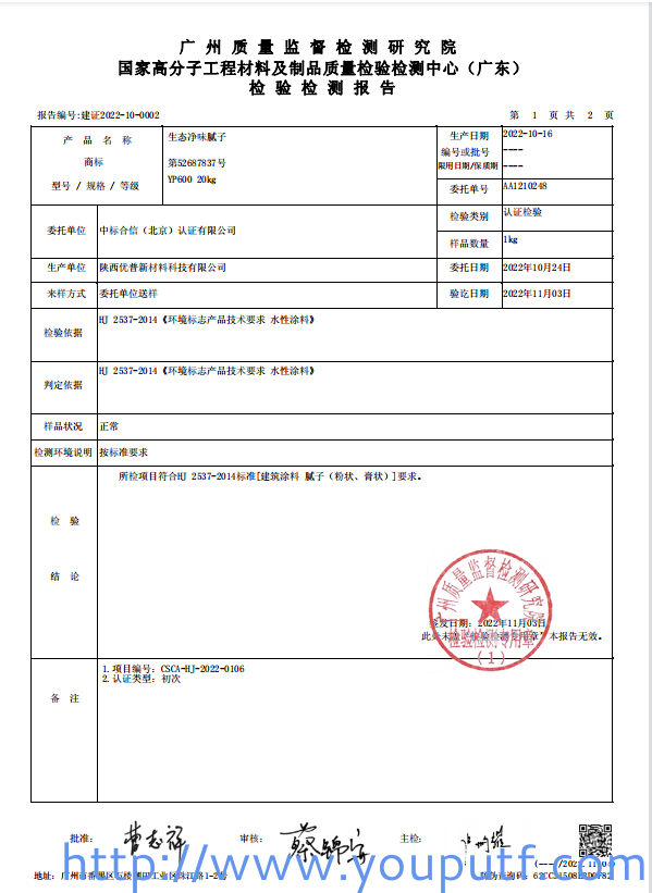 北京優(yōu)普集團 北京優(yōu)普集團