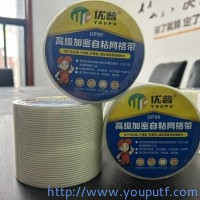 優普輔料系列隆重上市，陰陽角、網格帶