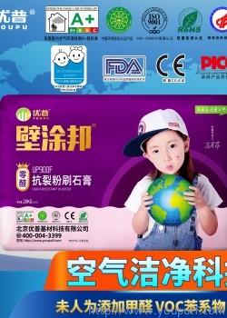 壁涂邦UP900F抗裂粉刷石膏