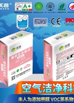 優普金典X5型糯米生態墻泥