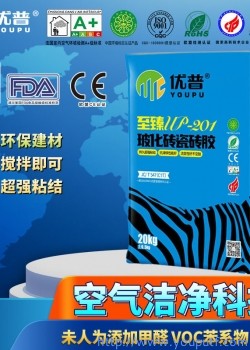 優普UP201玻化磚瓷磚膠
