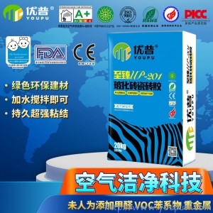 優普UP201玻化磚瓷磚膠