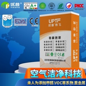 優普聚合物粘結砂漿
