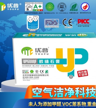 優普UP600QF嵌縫石膏