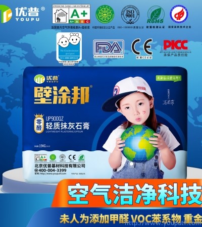 壁涂邦UP900QZ輕質抹灰石膏